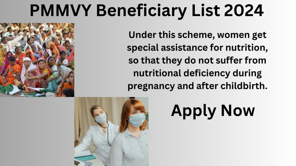 PMMVY Beneficiary List